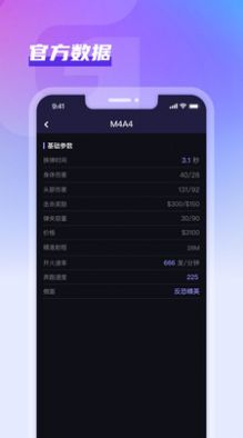 GooSkins游戏资讯软件免费版图片1