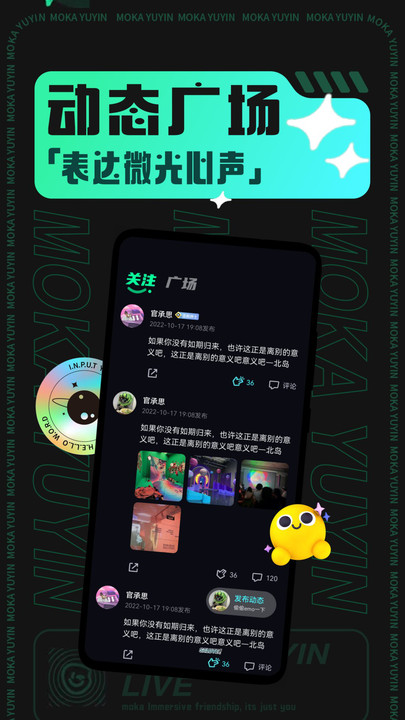 摩卡Moka交友APP官方版图片1