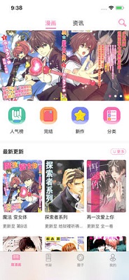 可以看腐漫的漫画软件APP推荐2023