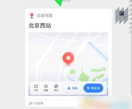 《百度地图》分享位置方法