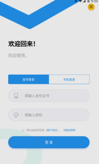 同兴教育在线APP官方版图片1