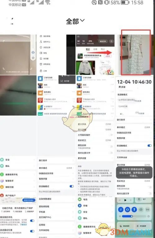 《小红书》以图搜图方法