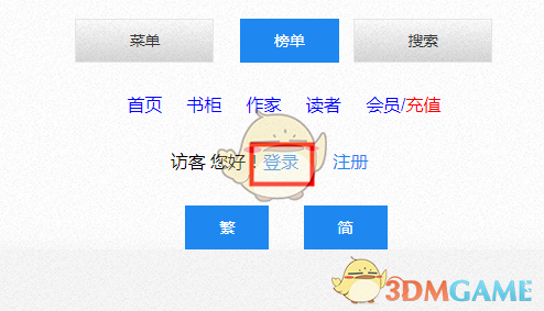 海棠网站登录入口myhtlmebookmyhtlmebo2023