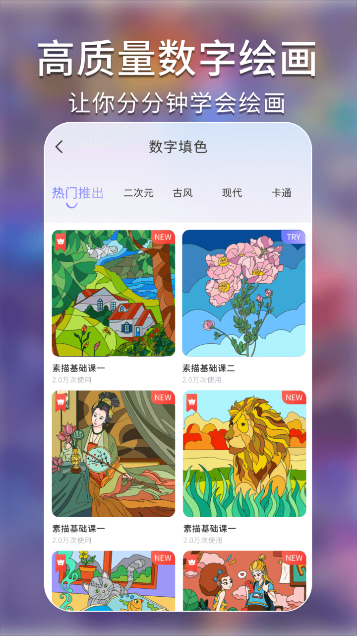 AI绘画艺术秘境APP最新版图片1