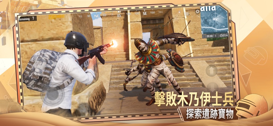 pubg19.1版本更新下载官方正版图片1