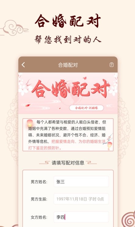 星座运势占卜APP官方版图片1