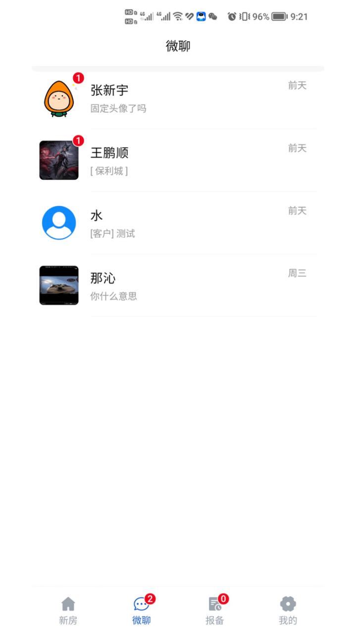 吉房联买房APP官方版图片1