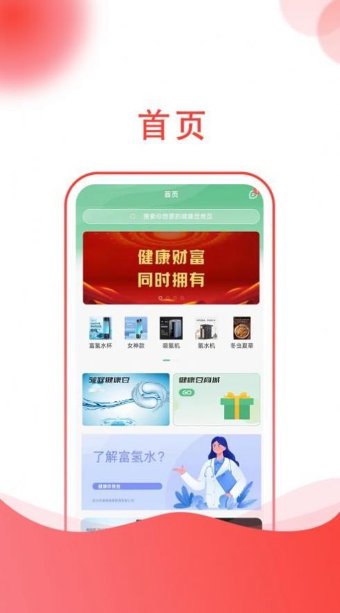 贡养一生购物APP官方版图片1