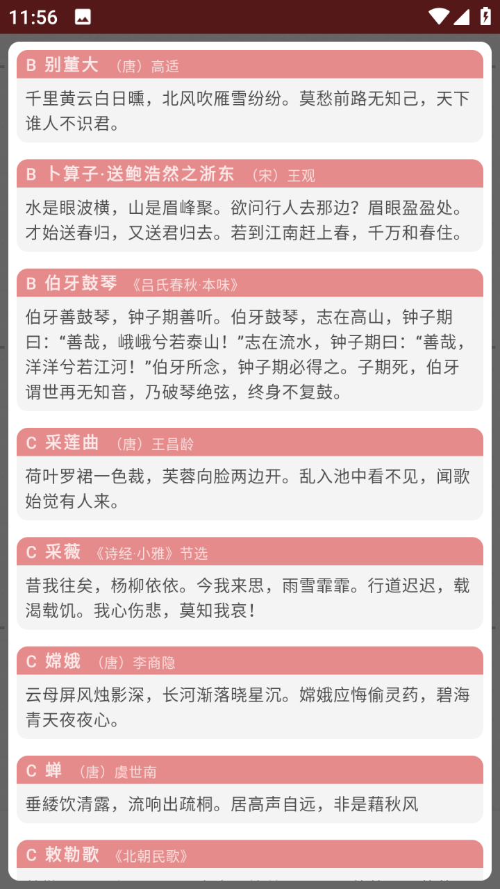 拼音笔顺字帖大师APP官方版图片1