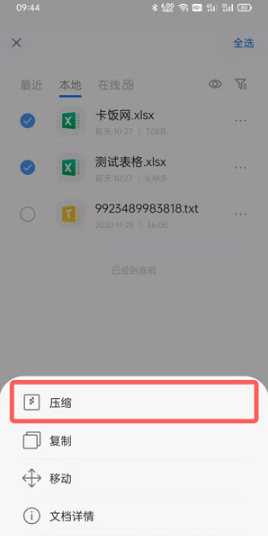 《QQ浏览器》将文件压缩方法