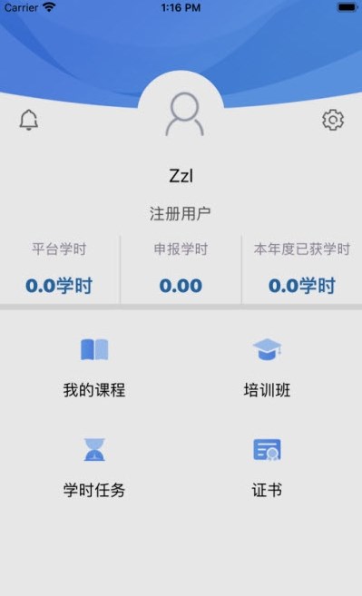 银保网院app手机下载安装图片1