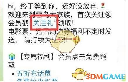 迅雷会员激活码免费领2023