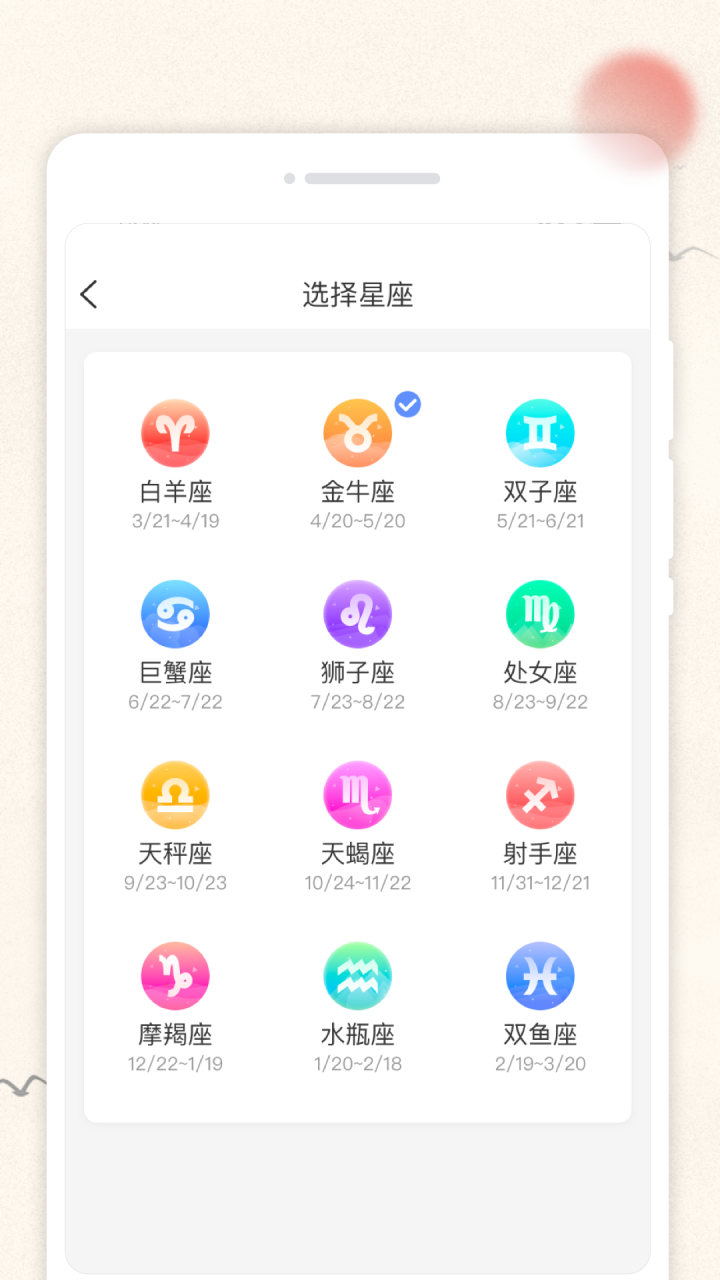 欢喜日历APP官方版图片1