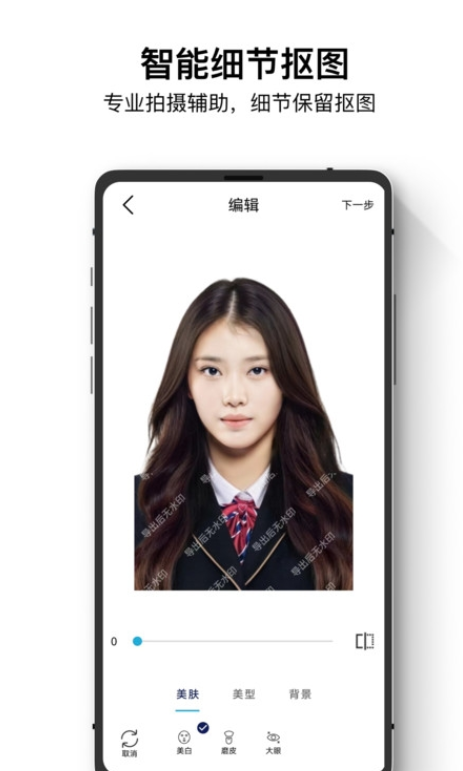 证件照最美神器APP最新版图片1