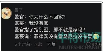 《抖音》一百个苦咖喱梗的意思介绍