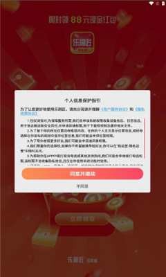 乐刷匠短视频APP红包版图片1