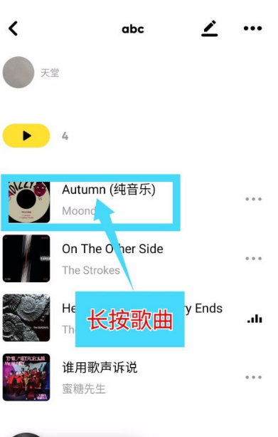 《MOO音乐》设置歌曲排序方法