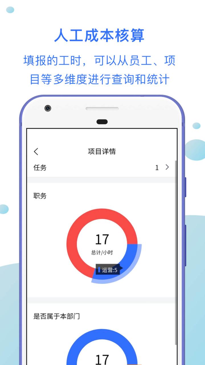 工时汇APP官方版图片1