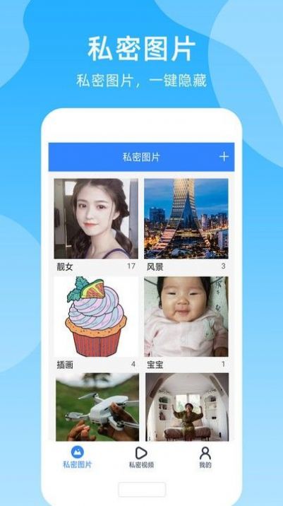 密码钥匙王APP最新版图片1