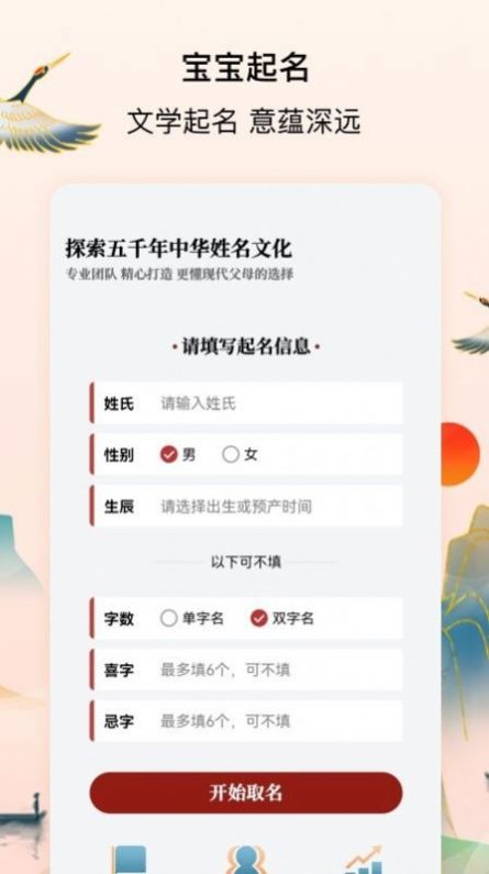 诗词取名APP最新版图片1