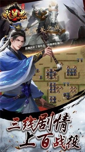 三国戏英杰传2.22无限元宝安卓最新版图片1