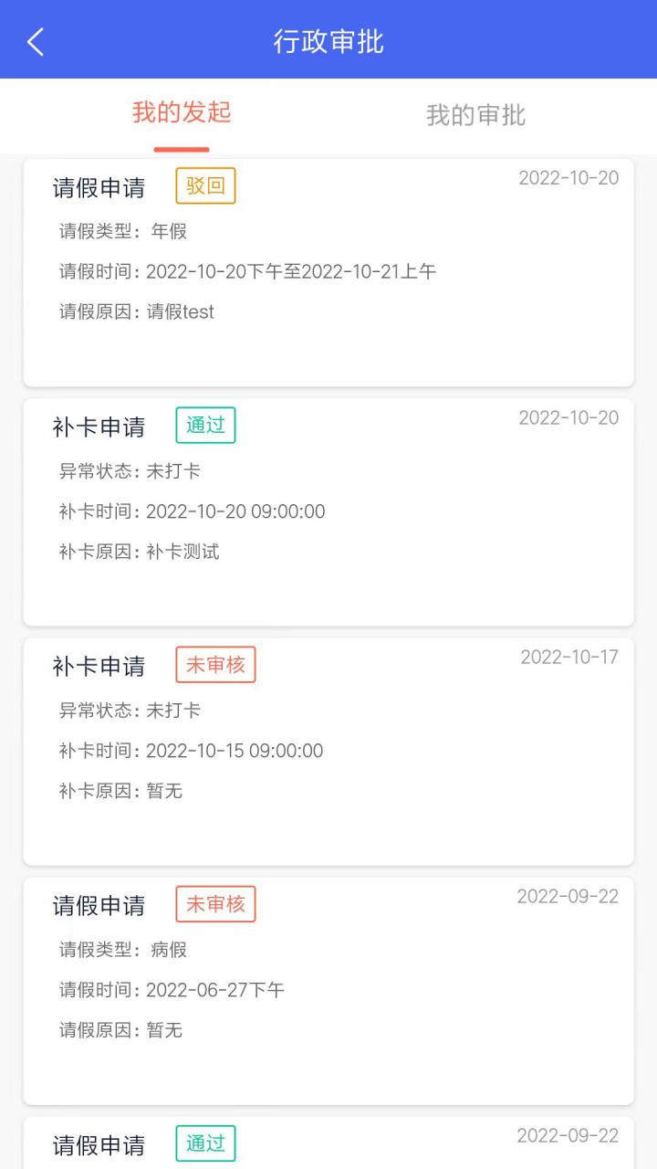 寓软通公寓管理APP官方版图片1