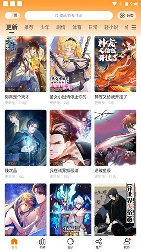 无广告的漫画网站大全2023