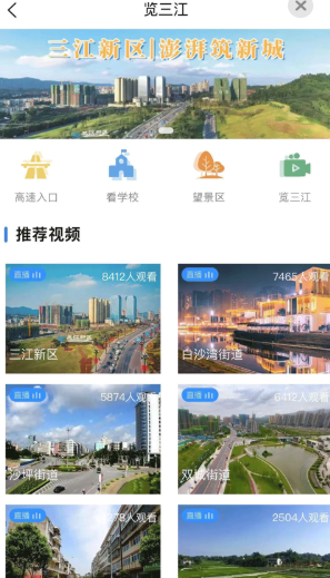 宜宾三江新区app