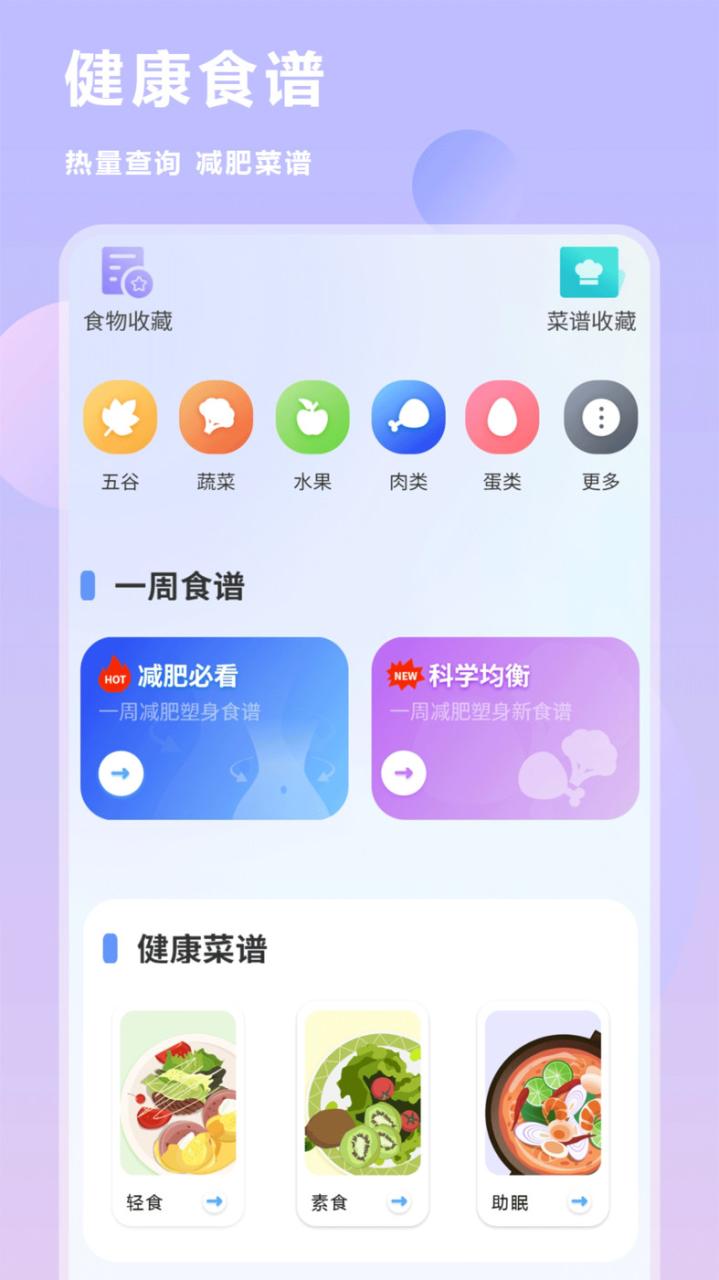 互传换机克隆同步助手APP最新版图片1