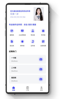 最美证件照蛙app