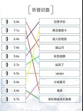 《我的文字世界》听音识曲通关攻略