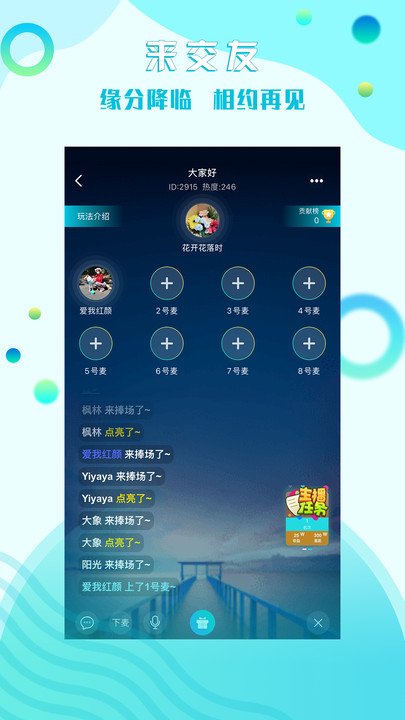 糖果互娱交友APP官方版图片1