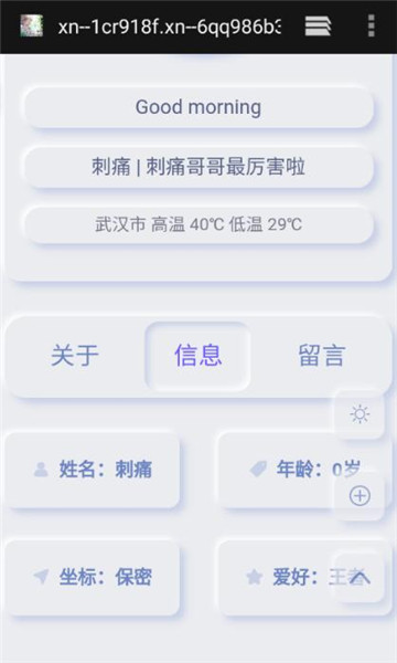 tling模块APP最新版图片1