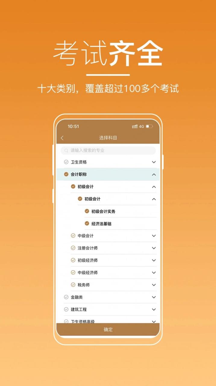 河南来学教育APP最新版图片1