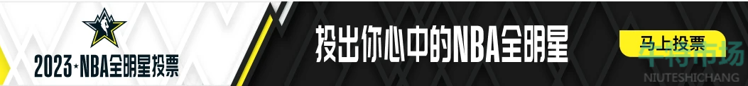 2023年NBA全明星投票入口位置分享