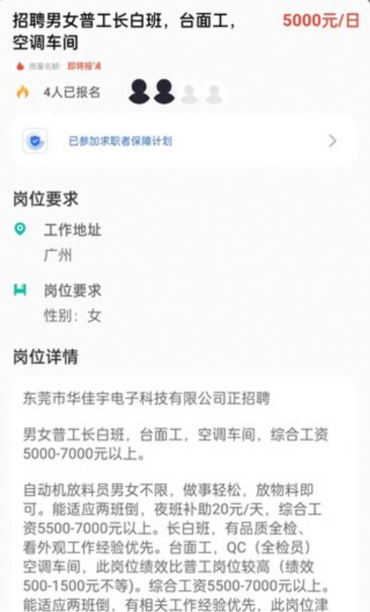 菜芽招聘APP最新版图片1