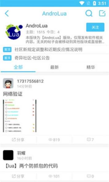 《奇异社区》用户组等级提升方法