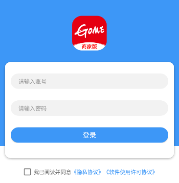 国美商家版app