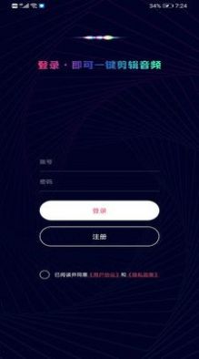 音乐音频剪辑制作软件APP最新版图片1