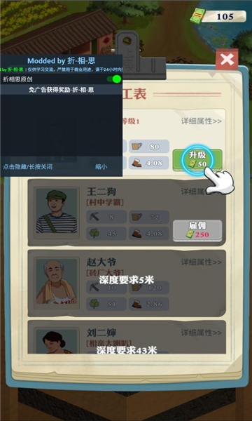 王灿灿的致富之路无限金币无限钻石