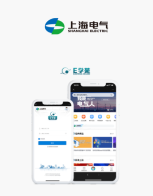 上海电气E学苑app