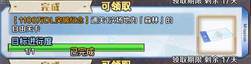 《FGO》2023新年任务森林场地位置分享