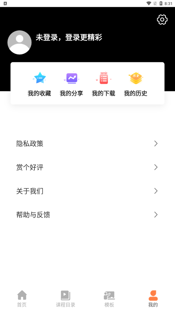 PPT制作大全APP安卓版图片1