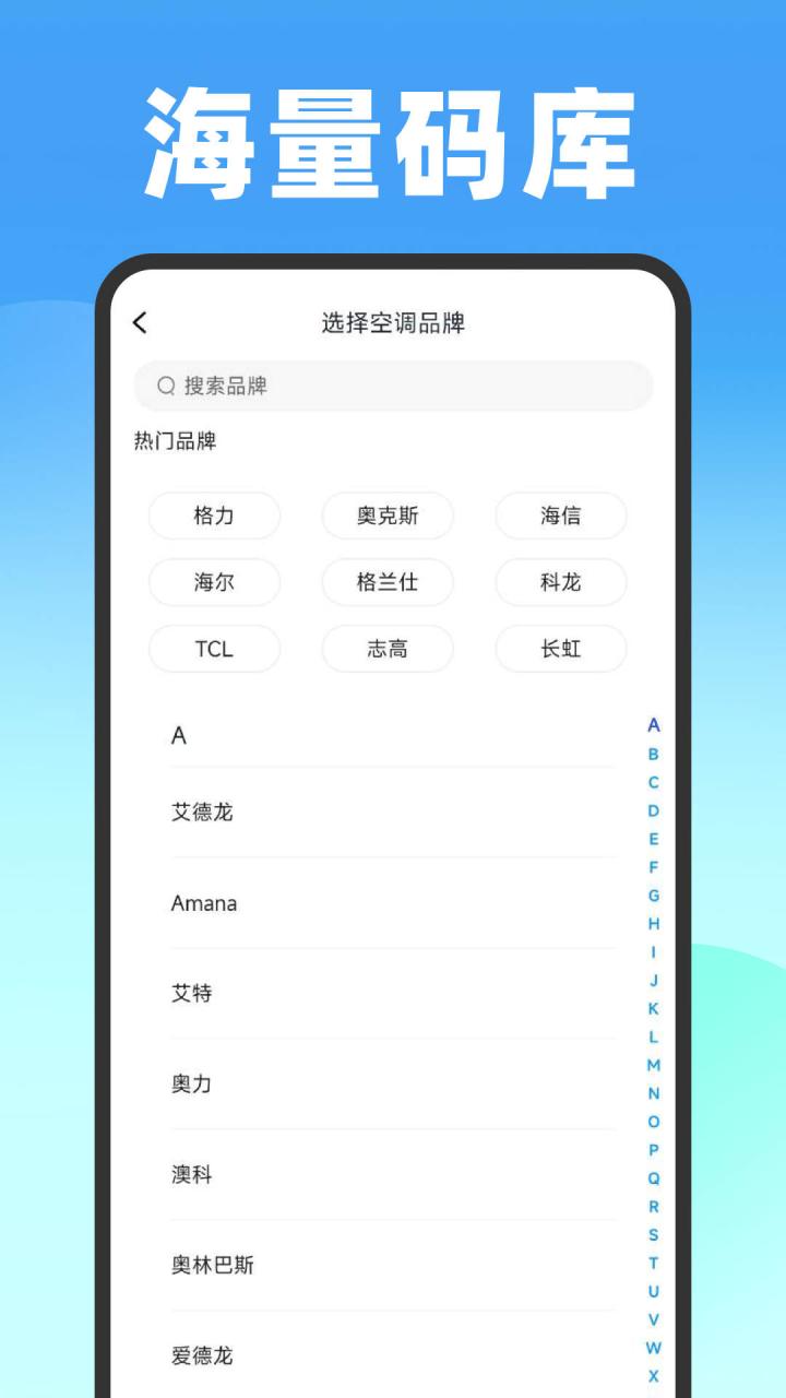 遥控器壹号APP官方版图片1