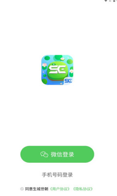 生城世朝首码兼职app红包版图片1