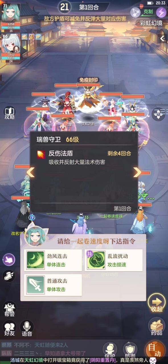 《长安幻想》天虹秘境进入方法