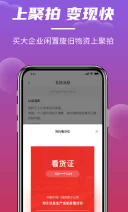 聚拍网Pro