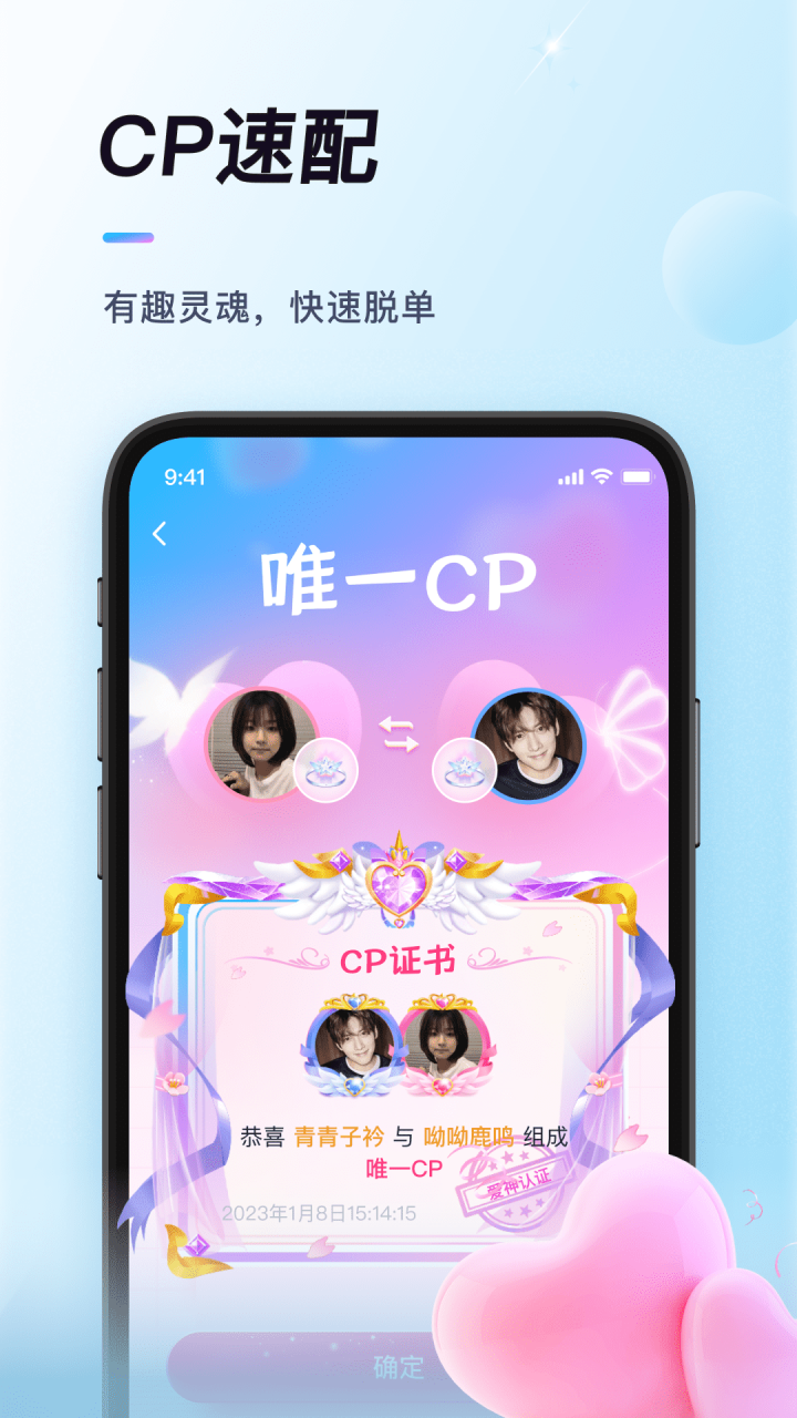 排排兴趣交友APP官方版图片1