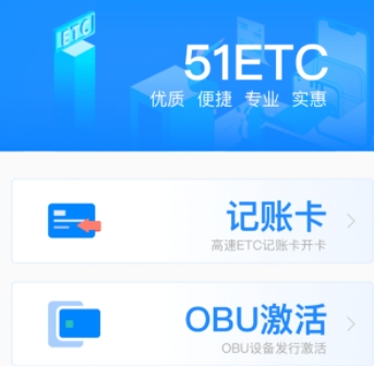 51ETC管理版app