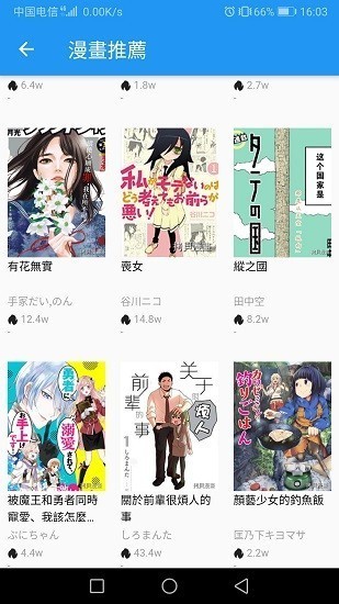 拷贝漫画APP下载安装官方正版2023图片1